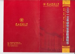 陜西師范大學(xué)MBA/MPA廣東班VIP調(diào)劑通知