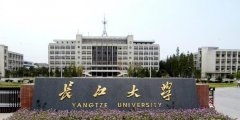 長江大學(xué)MBA廣東班調(diào)劑簡章