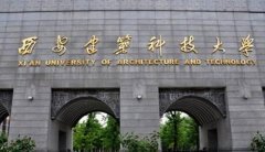 西安建筑科技大學(xué)MBA廣東班調(diào)劑簡章