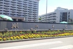 湖北大學(xué)工商管理碩士（MBA）調(diào)劑資訊！