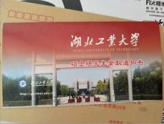 湖北工業(yè)大學(xué)MPA雙證VIP調(diào)劑簡章