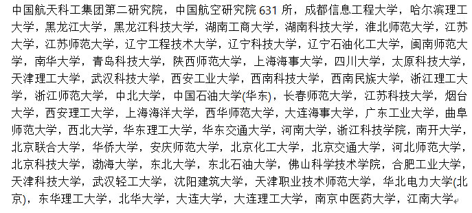 軟件工程專業(yè)23考研調(diào)劑可以去哪？要考多少分？